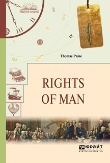 Обложка книги «Rights of man. Права человека»