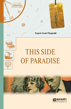 Обложка книги «This side of paradise. По эту сторону рая»
