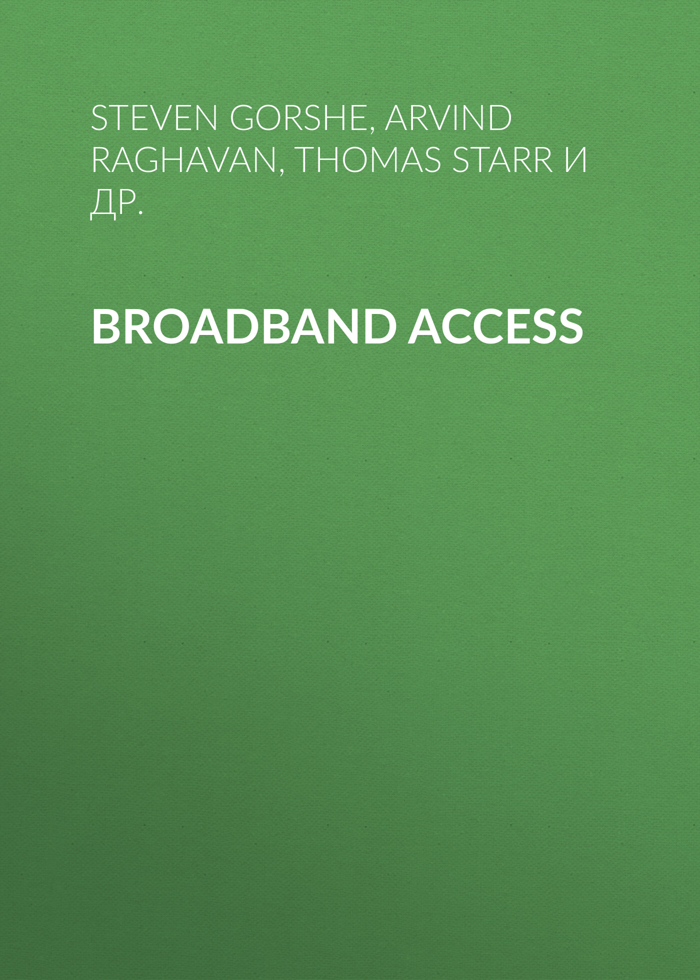 Обложка книги «Broadband Access. Wireline and Wireless - Alternatives for Internet Services»