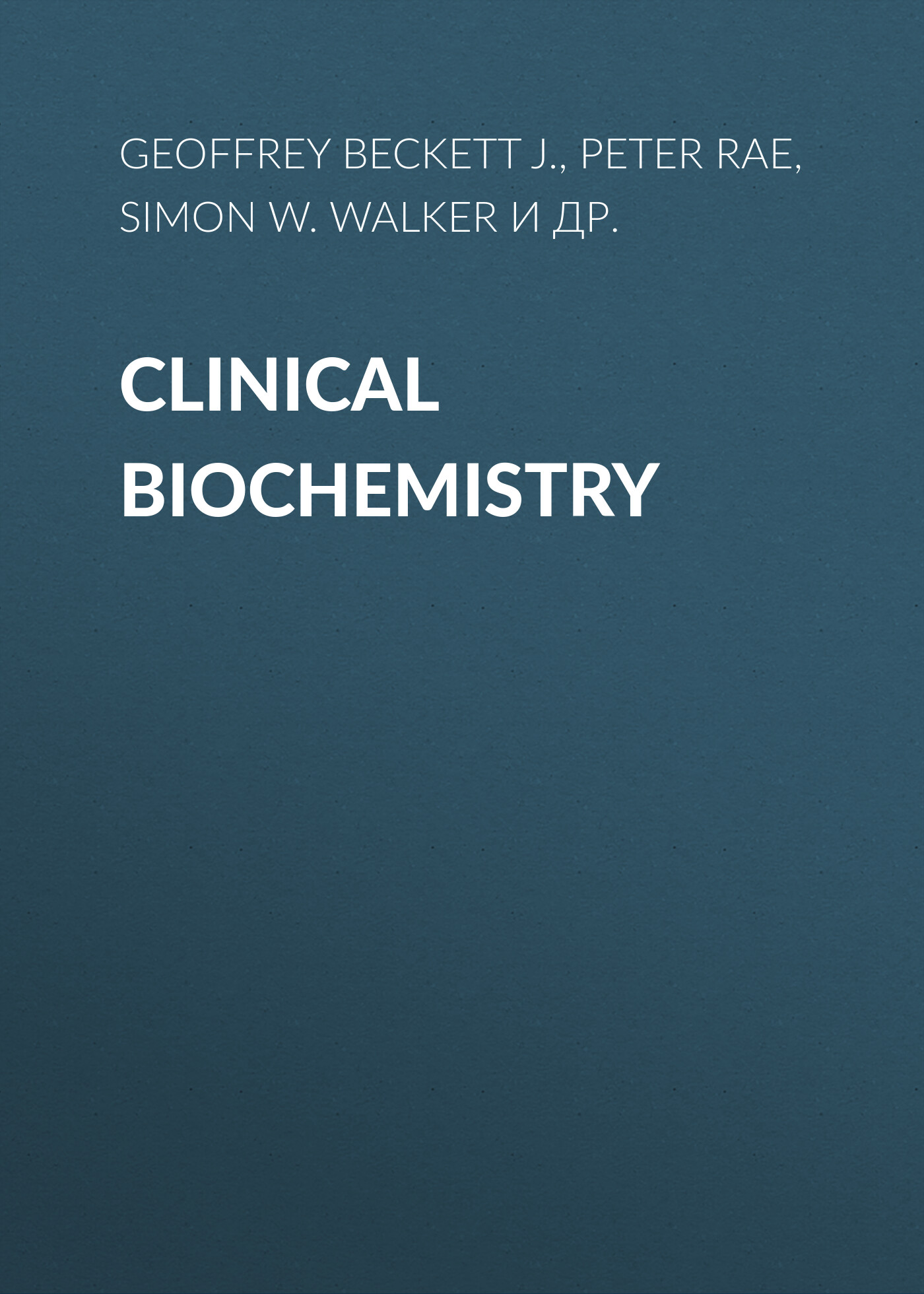 Обложка книги «Lecture Notes: Clinical Biochemistry»