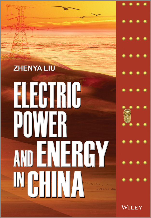 Обложка книги «Electric Power and Energy in China»