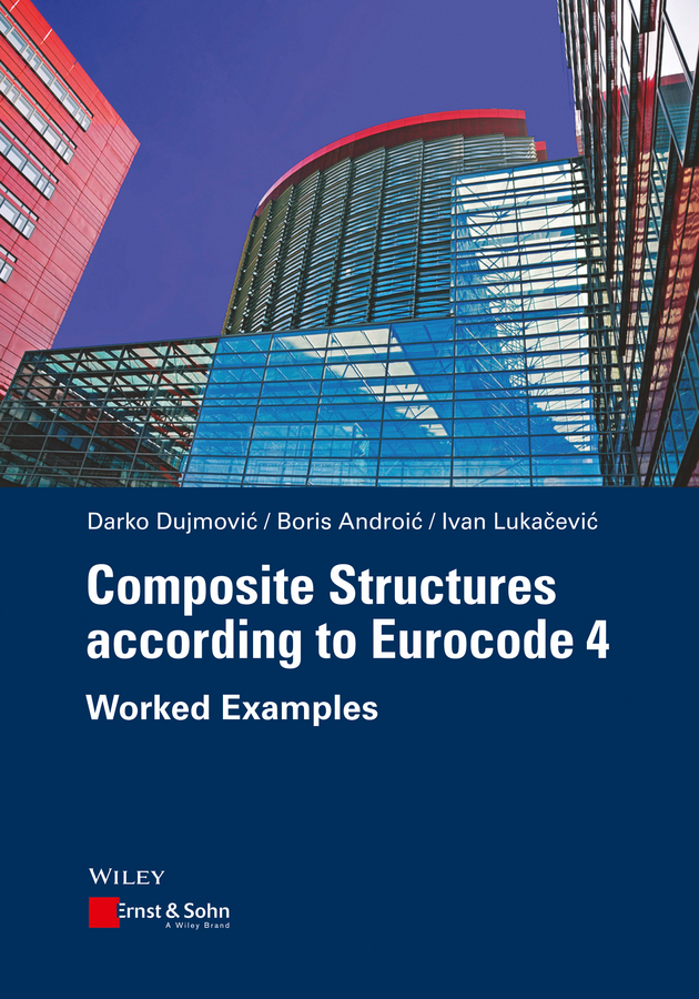 Обложка книги «Composite Structures according to Eurocode 4. Worked Examples»