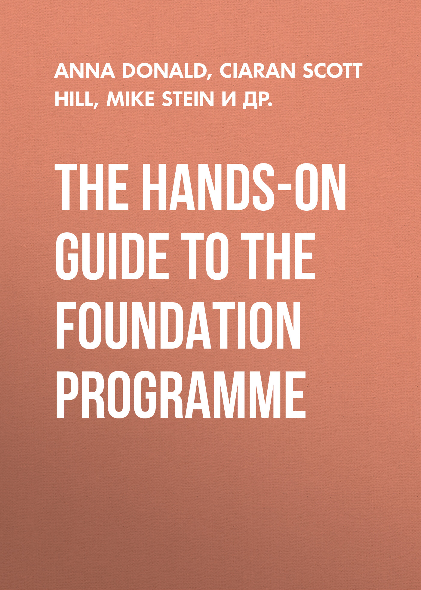 Обложка книги «The Hands-on Guide to the Foundation Programme»
