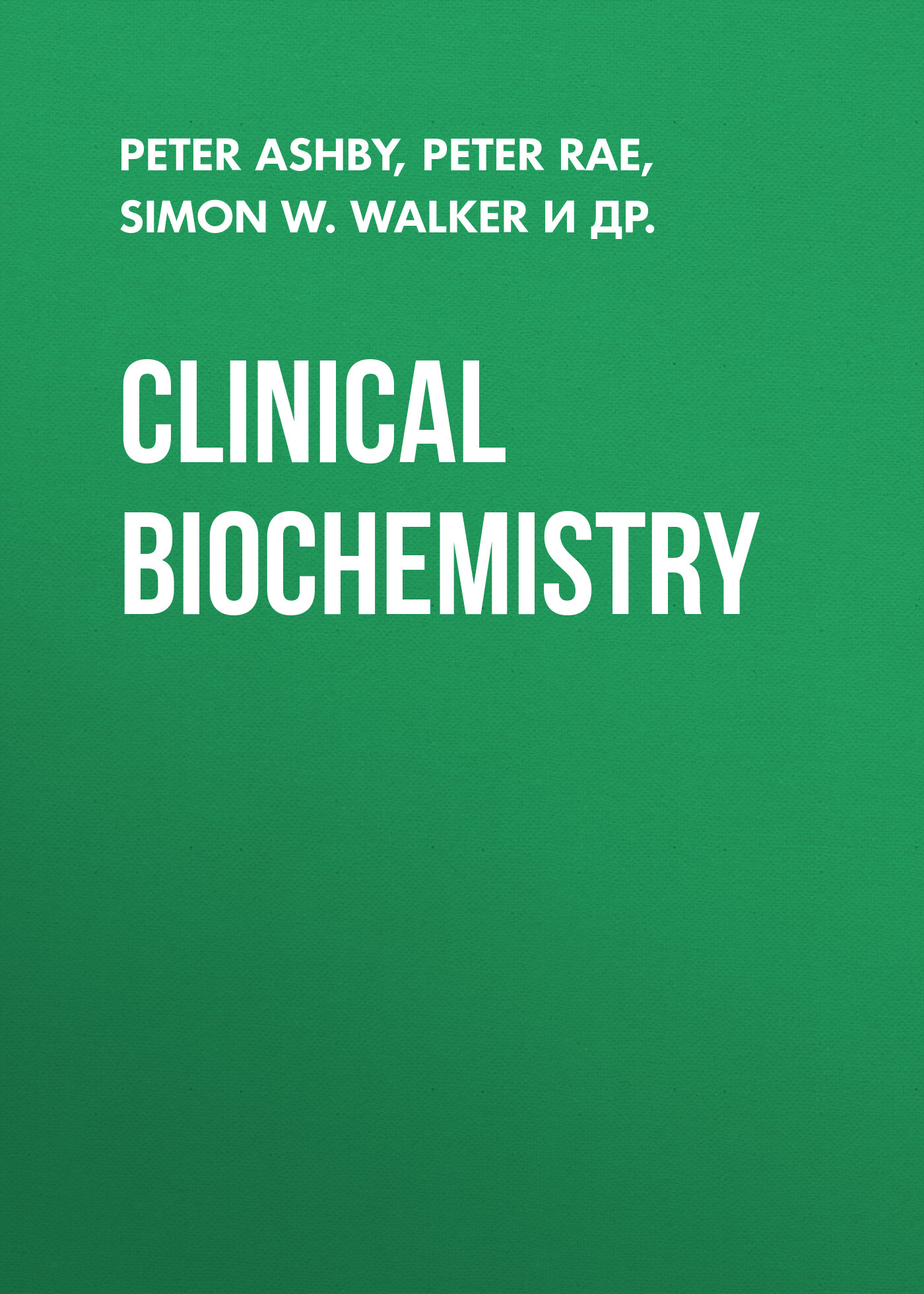 Обложка книги «Lecture Notes: Clinical Biochemistry»