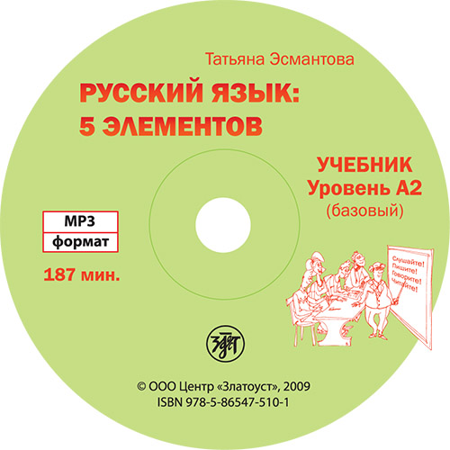 Обложка книги «Пять элементов. Часть 2»