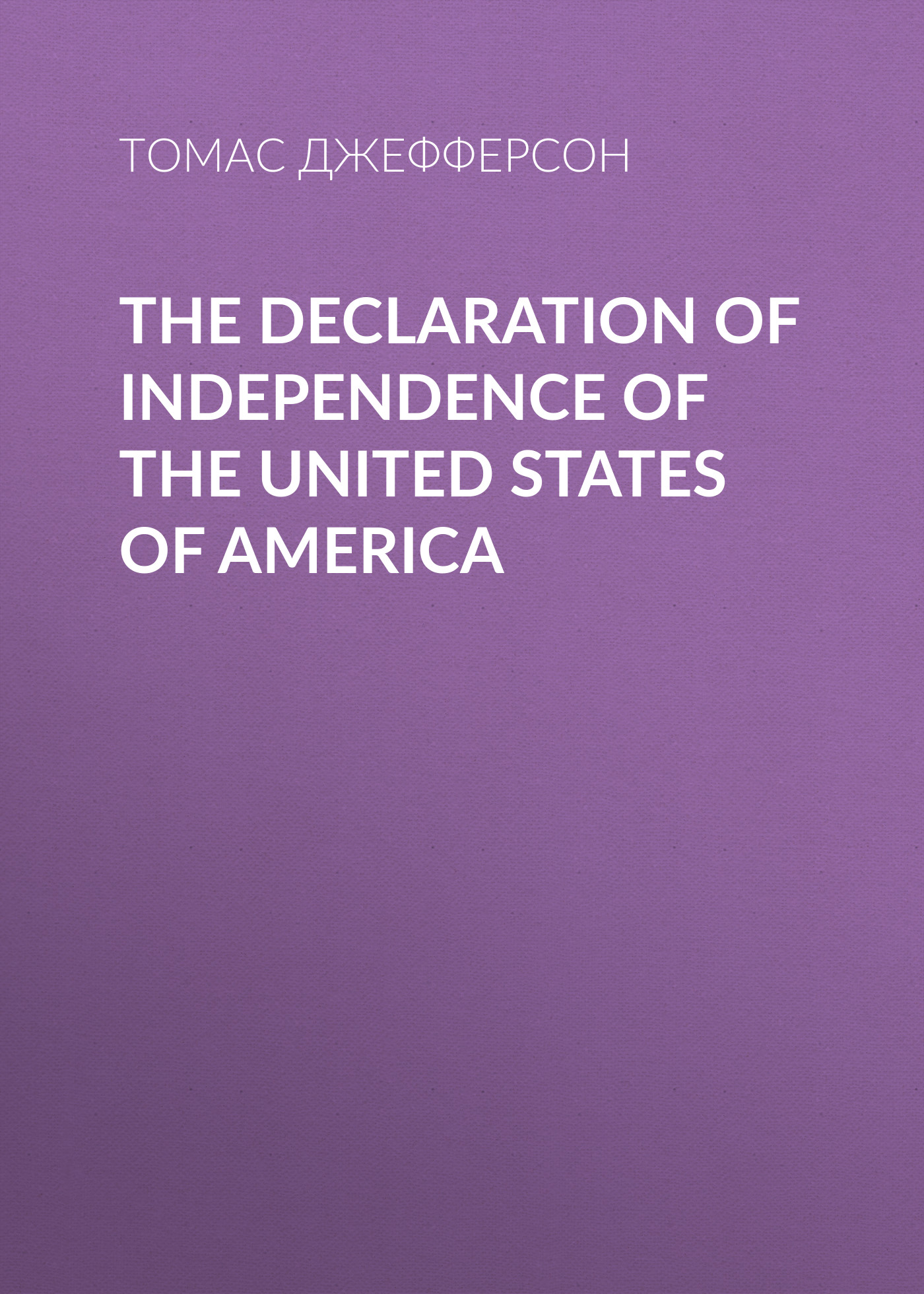 Обложка книги «The Declaration of Independence of the United States of America»