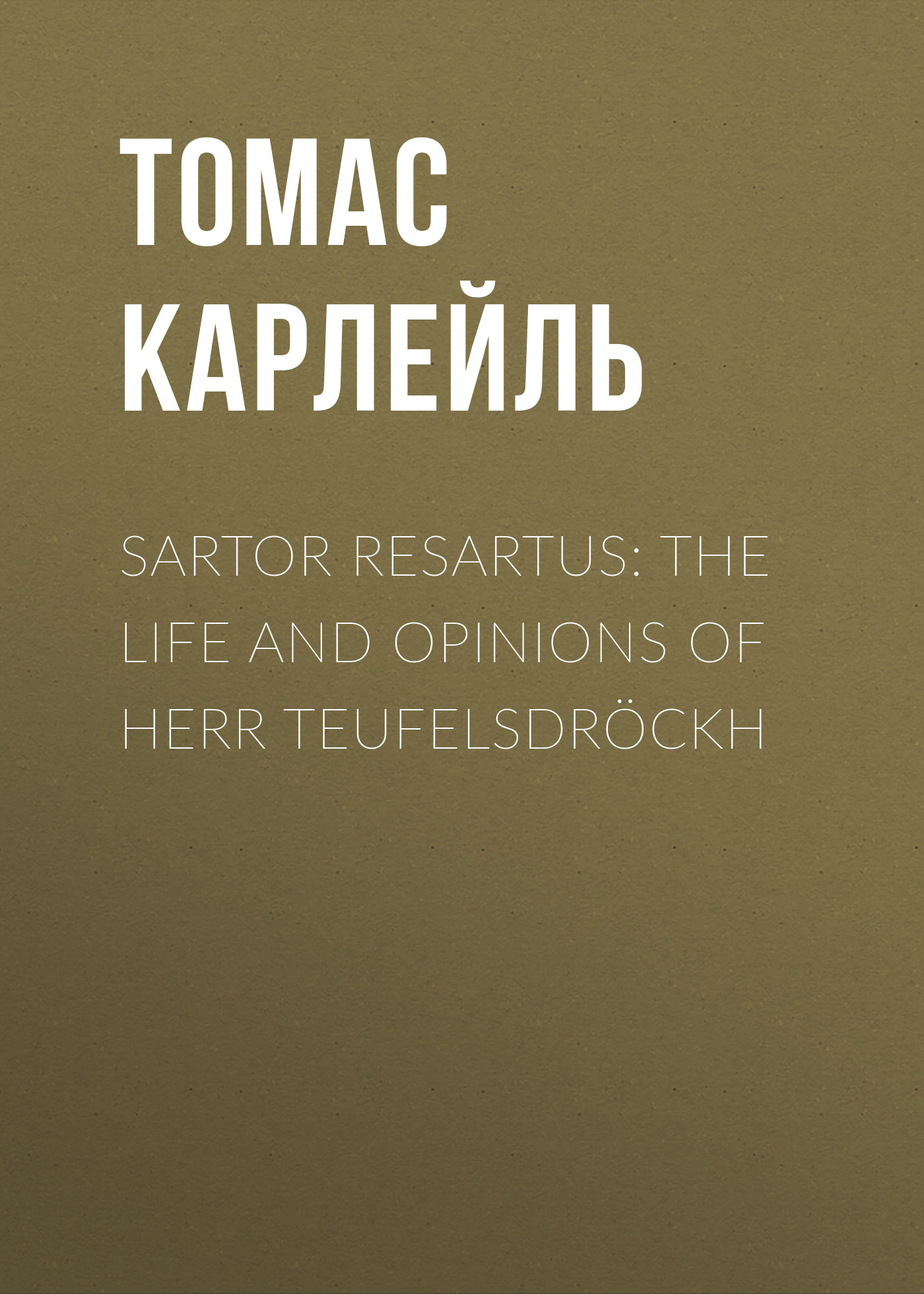 Обложка книги «Sartor Resartus: The Life and Opinions of Herr Teufelsdröckh»