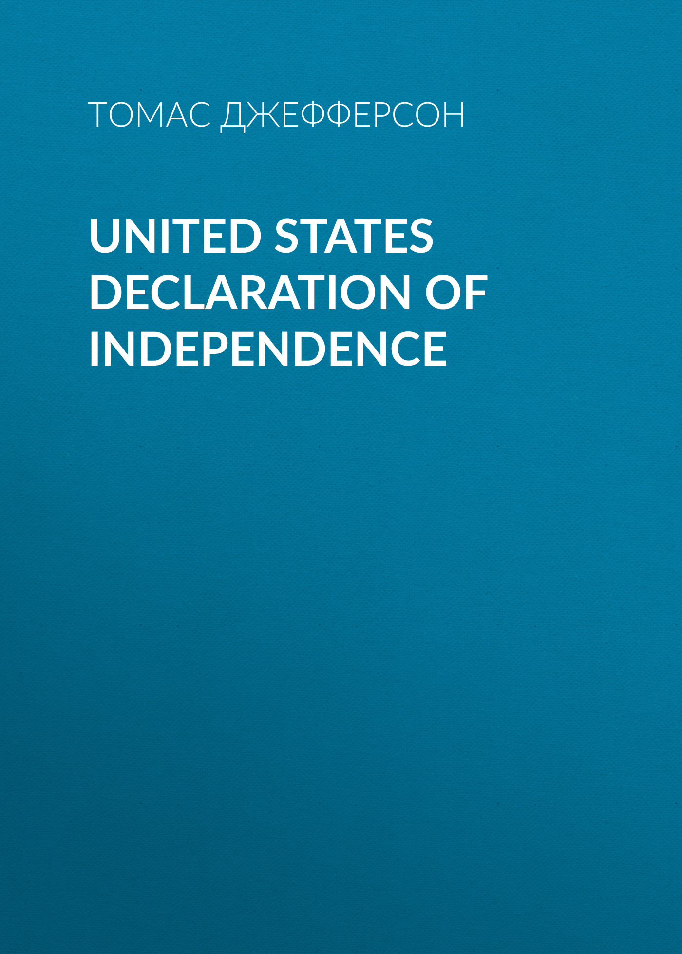 Обложка книги «United States Declaration of Independence»
