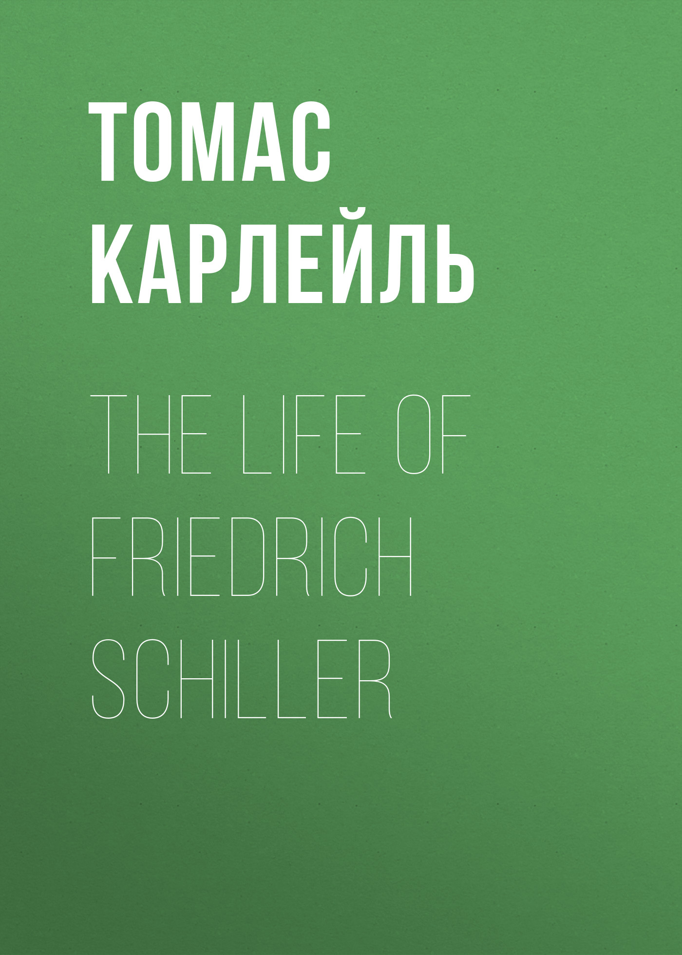 Обложка книги «The Life of Friedrich Schiller»