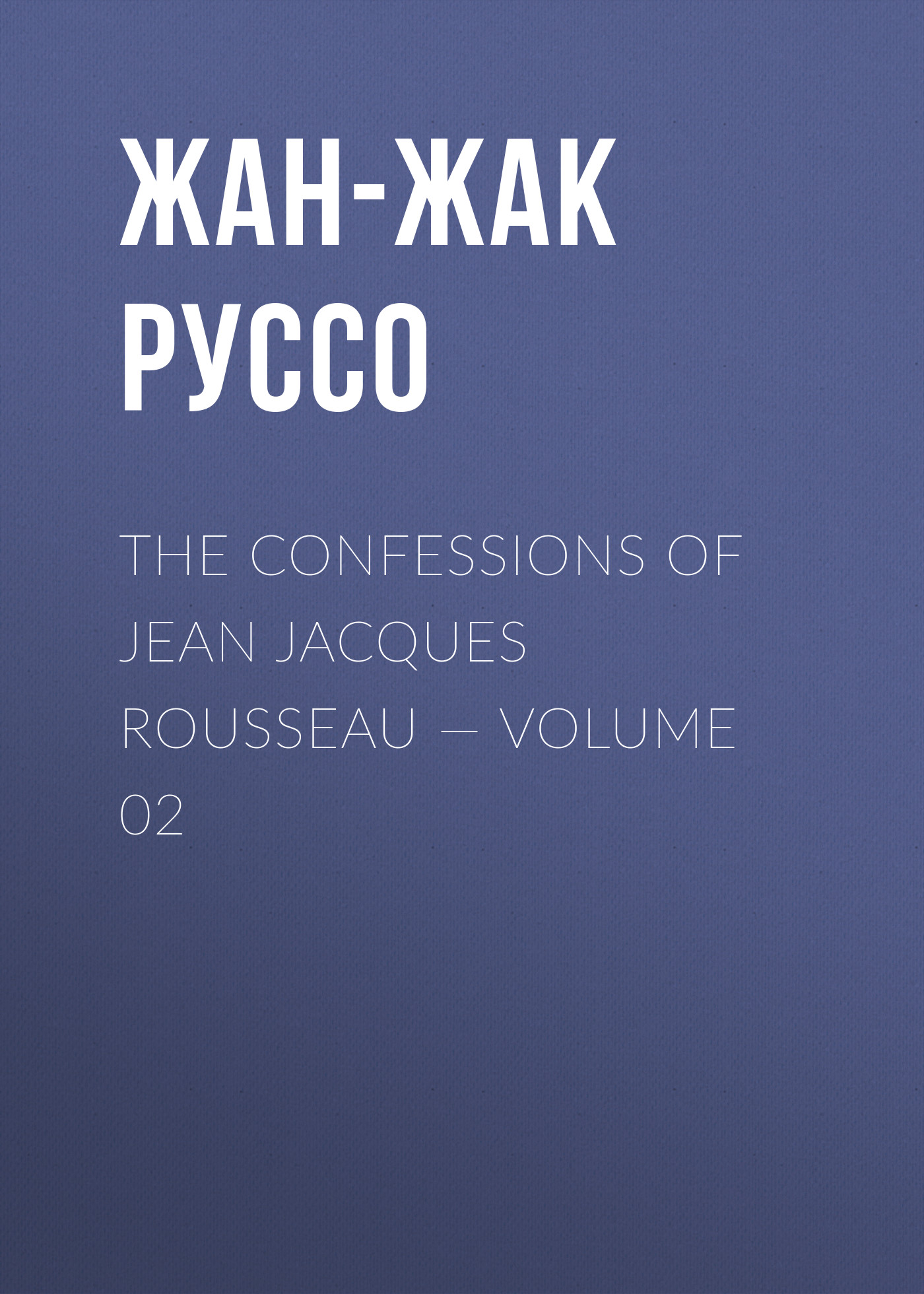 Обложка книги «The Confessions of Jean Jacques Rousseau — Volume 02»