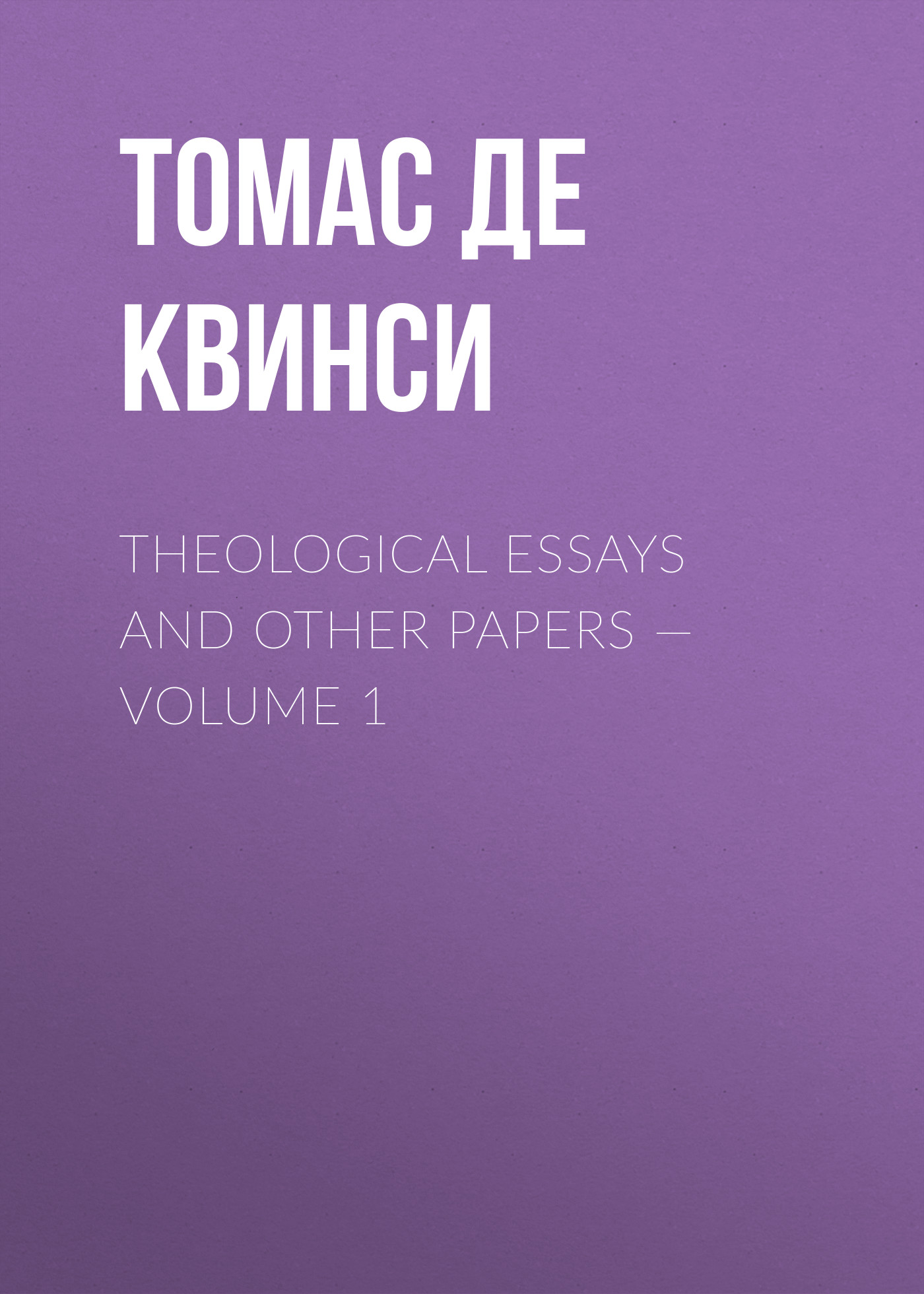 Обложка книги «Theological Essays and Other Papers — Volume 1»