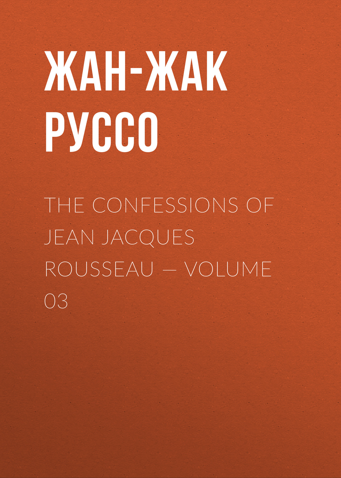 Обложка книги «The Confessions of Jean Jacques Rousseau — Volume 03»