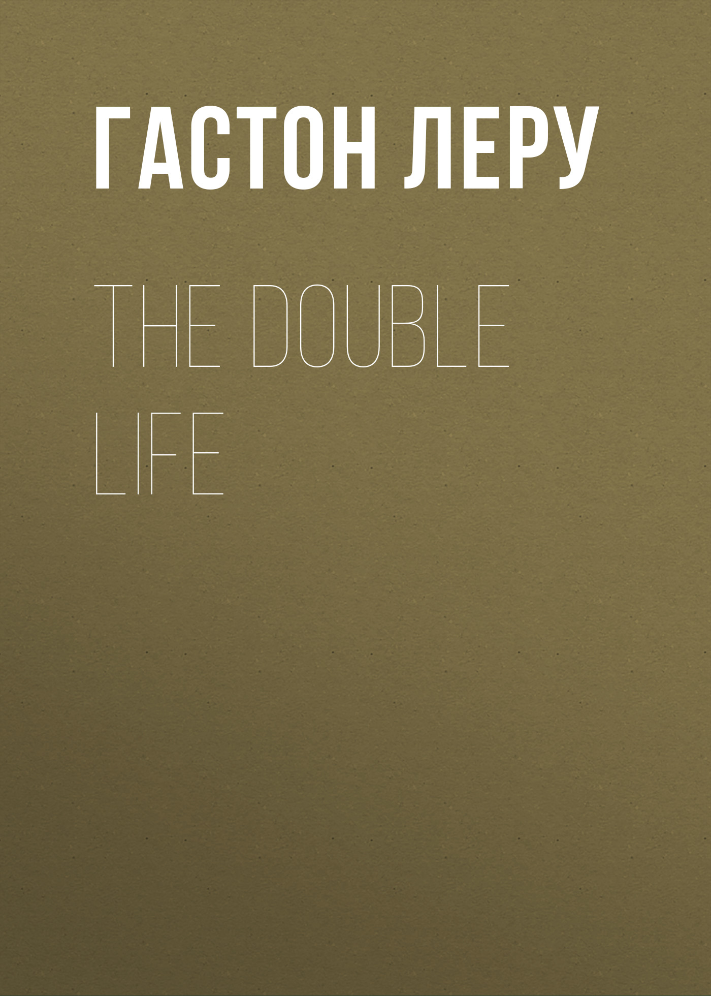 Обложка книги «The Double Life»