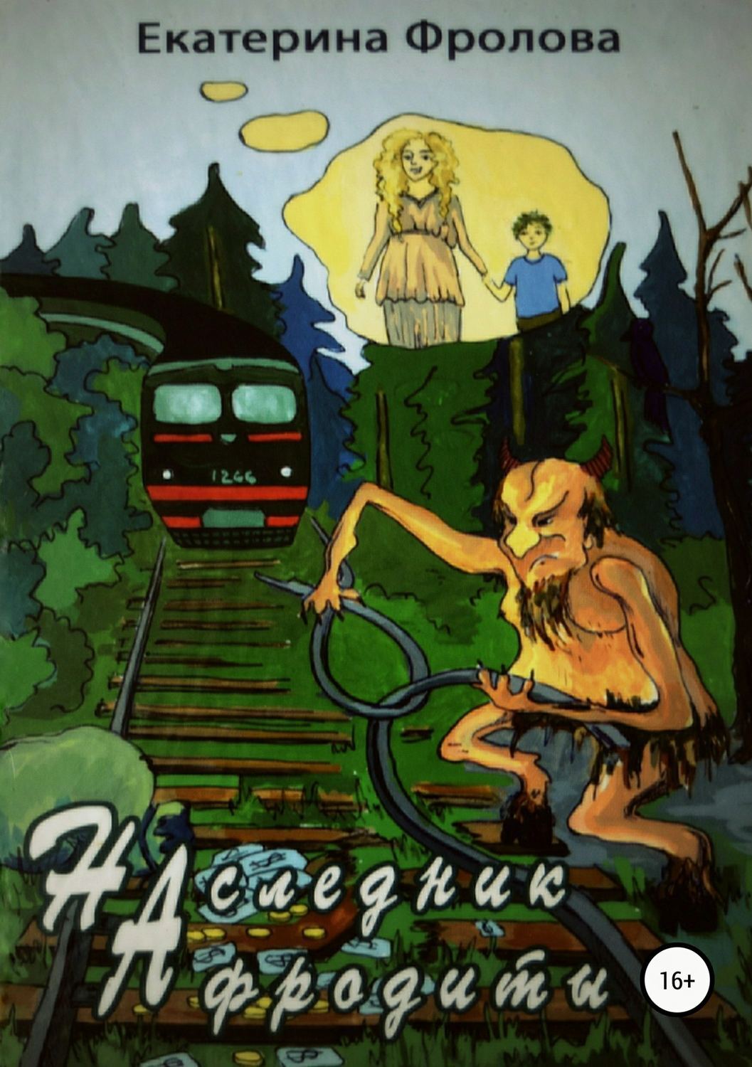 Обложка книги «Наследник Афродиты»