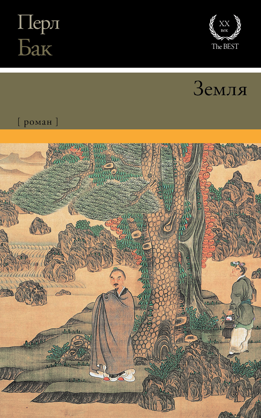 Обложка книги «Земля»