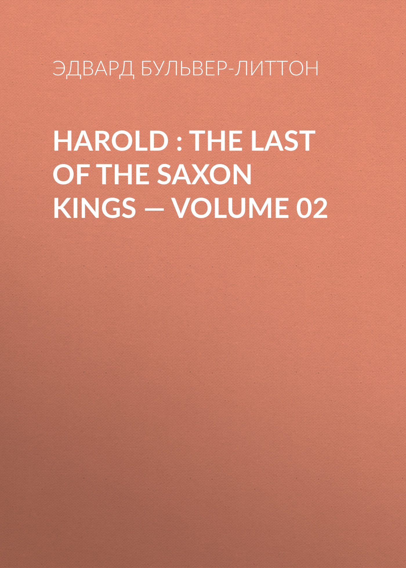 Обложка книги «Harold : the Last of the Saxon Kings — Volume 02»