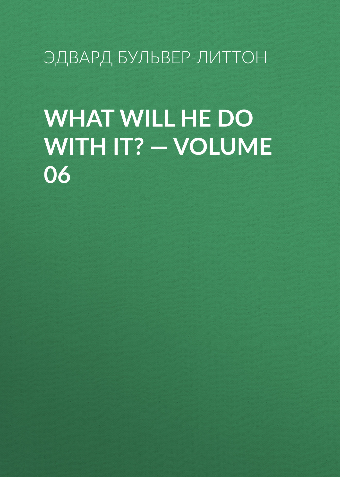 Обложка книги «What Will He Do with It? — Volume 06»