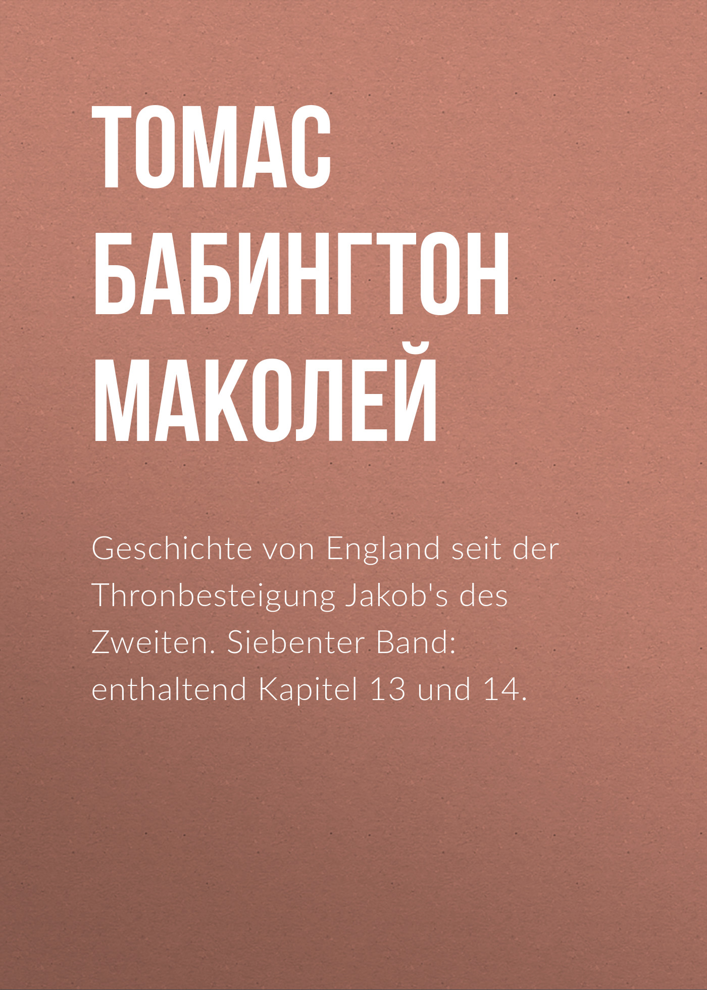 Обложка книги «Geschichte von England seit der Thronbesteigung Jakob's des Zweiten. Siebenter Band: enthaltend Kapitel 13 und 14.»