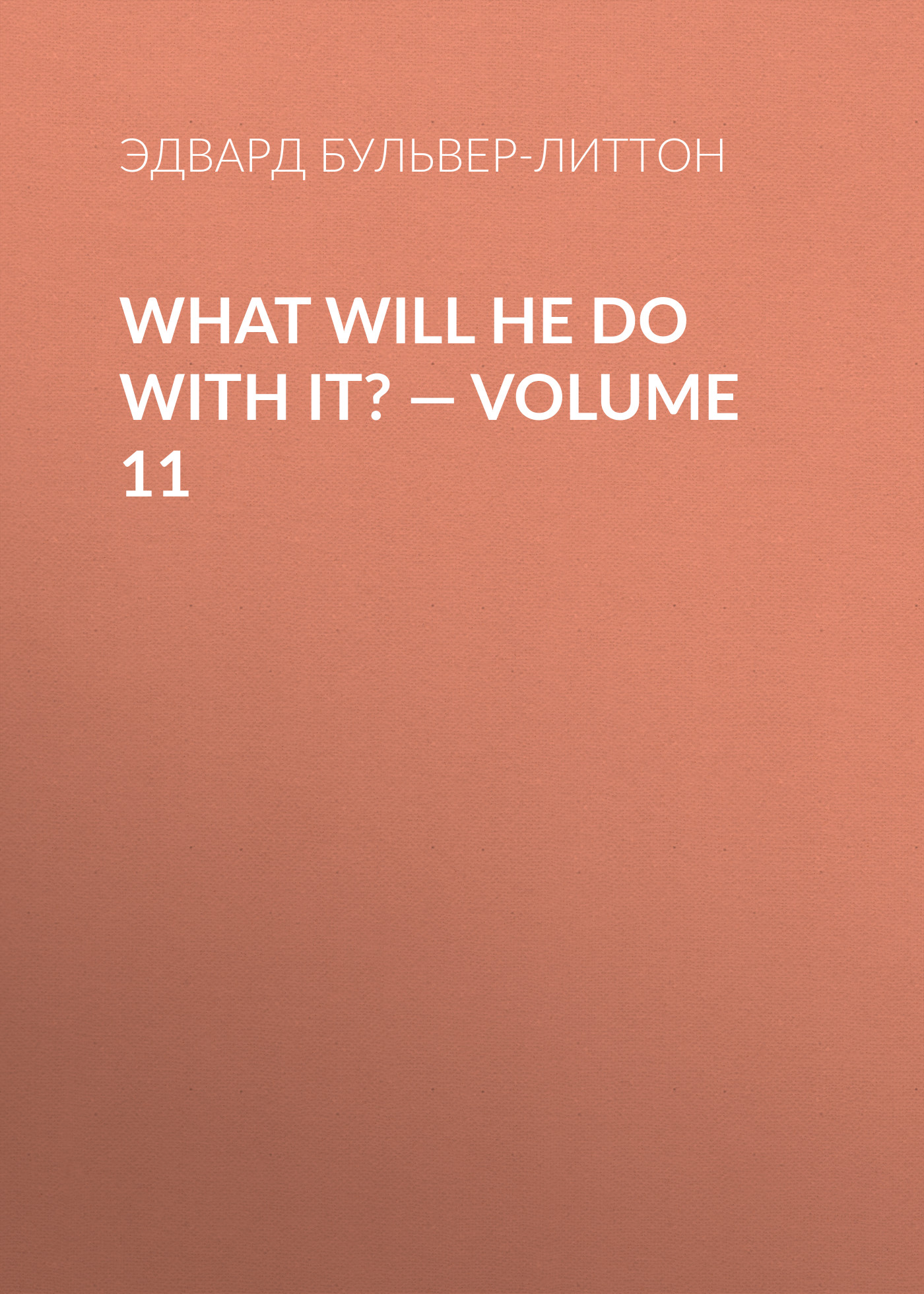 Обложка книги «What Will He Do with It? — Volume 11»
