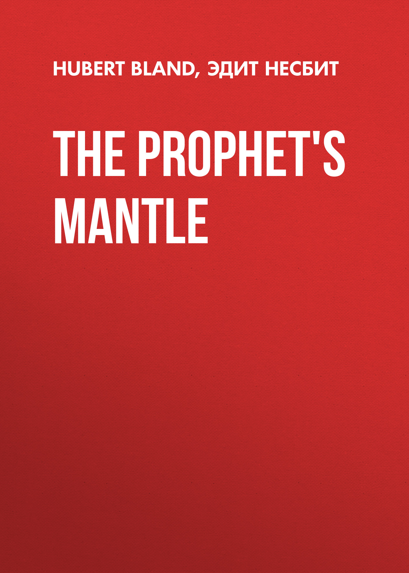 Обложка книги «The Prophet's Mantle»