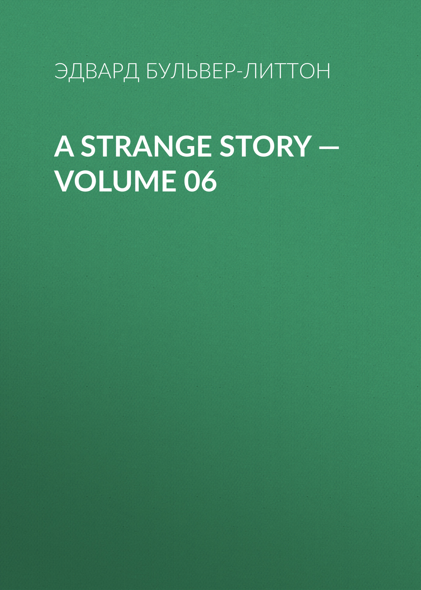 Обложка книги «A Strange Story — Volume 06»