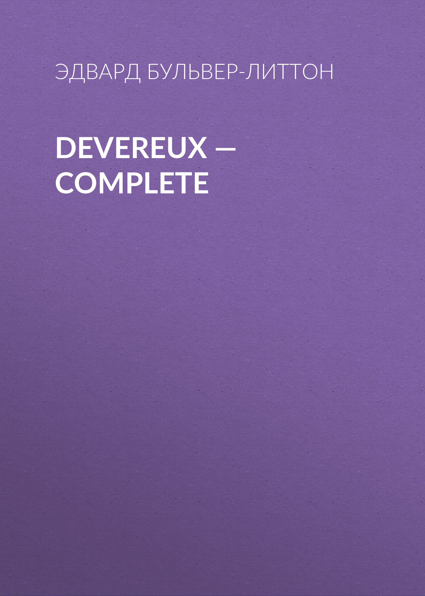 Обложка книги «Devereux — Complete»