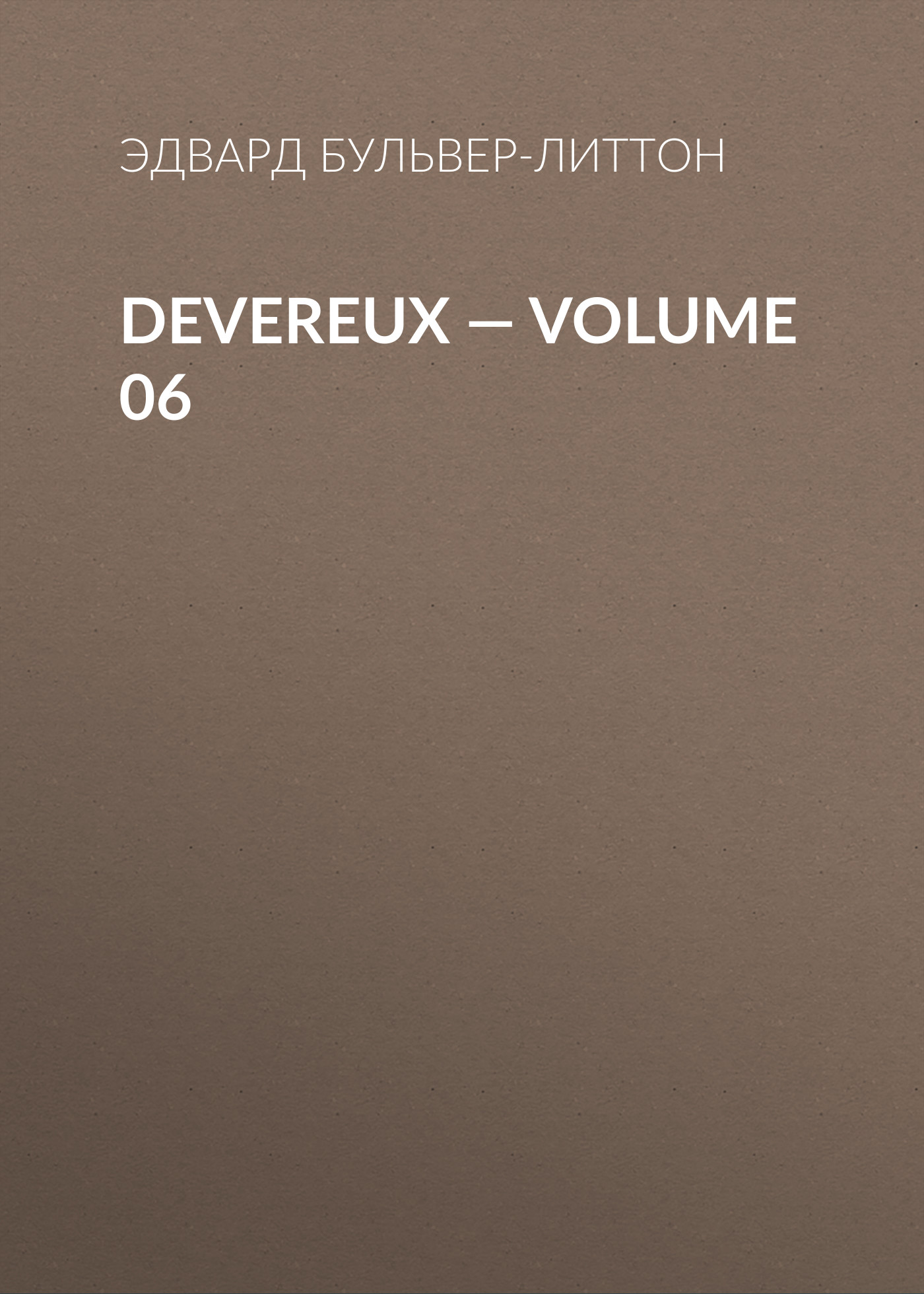 Обложка книги «Devereux — Volume 06»