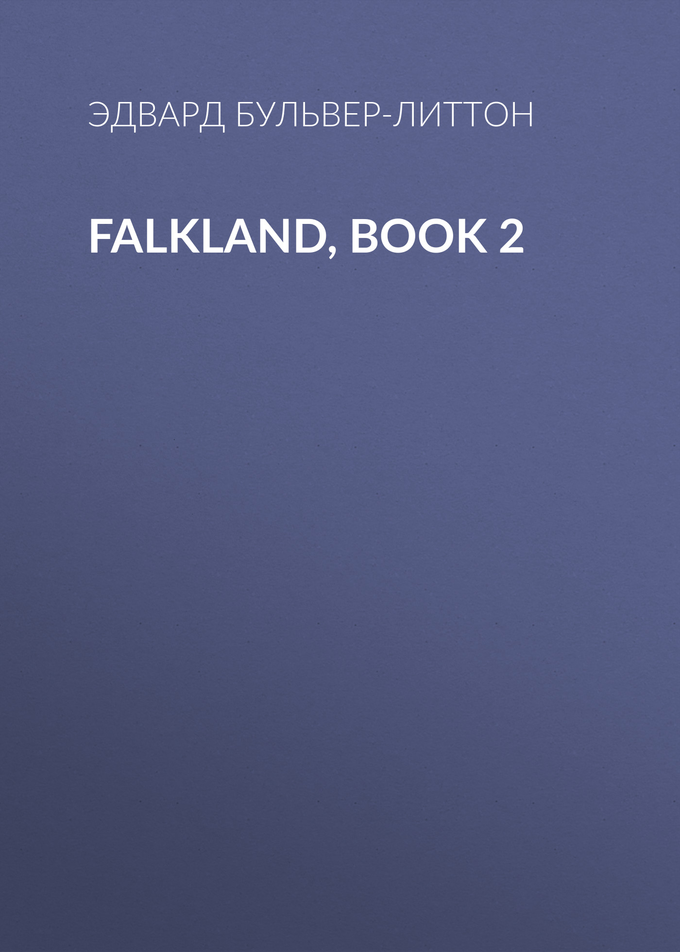 Обложка книги «Falkland, Book 2»