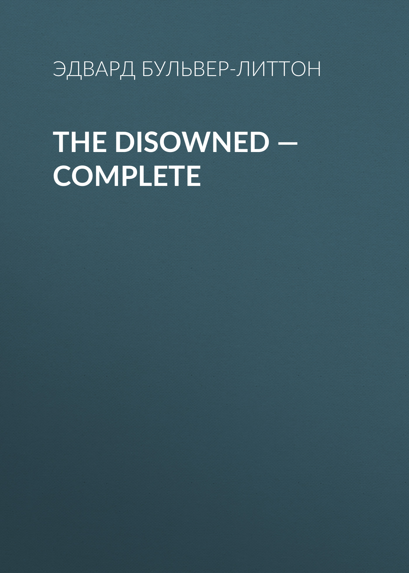 Обложка книги «The Disowned — Complete»
