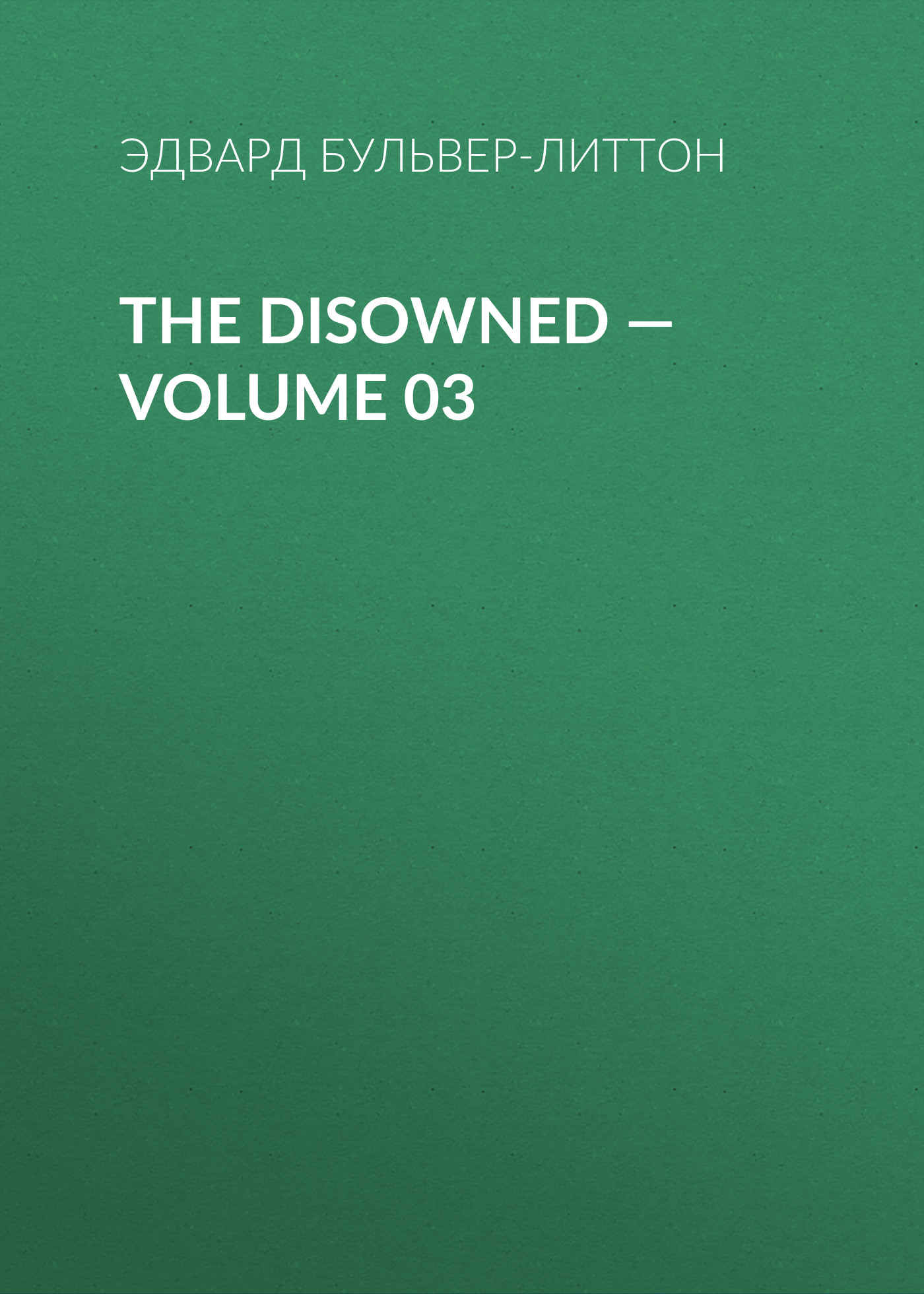 Обложка книги «The Disowned — Volume 03»