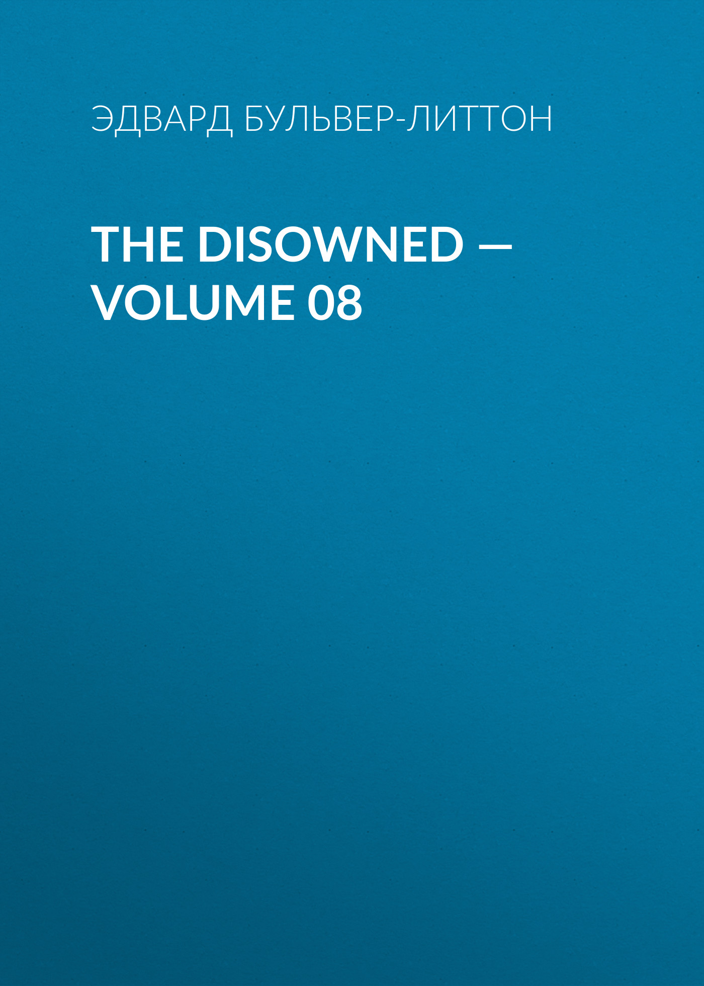 Обложка книги «The Disowned — Volume 08»