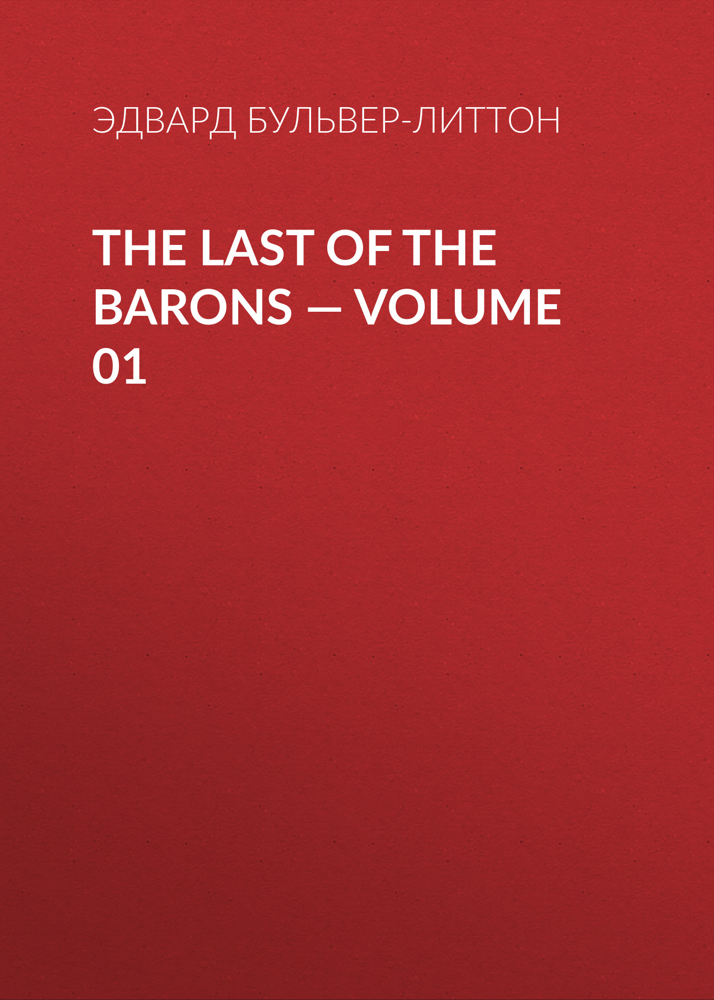 Обложка книги «The Last of the Barons — Volume 01»