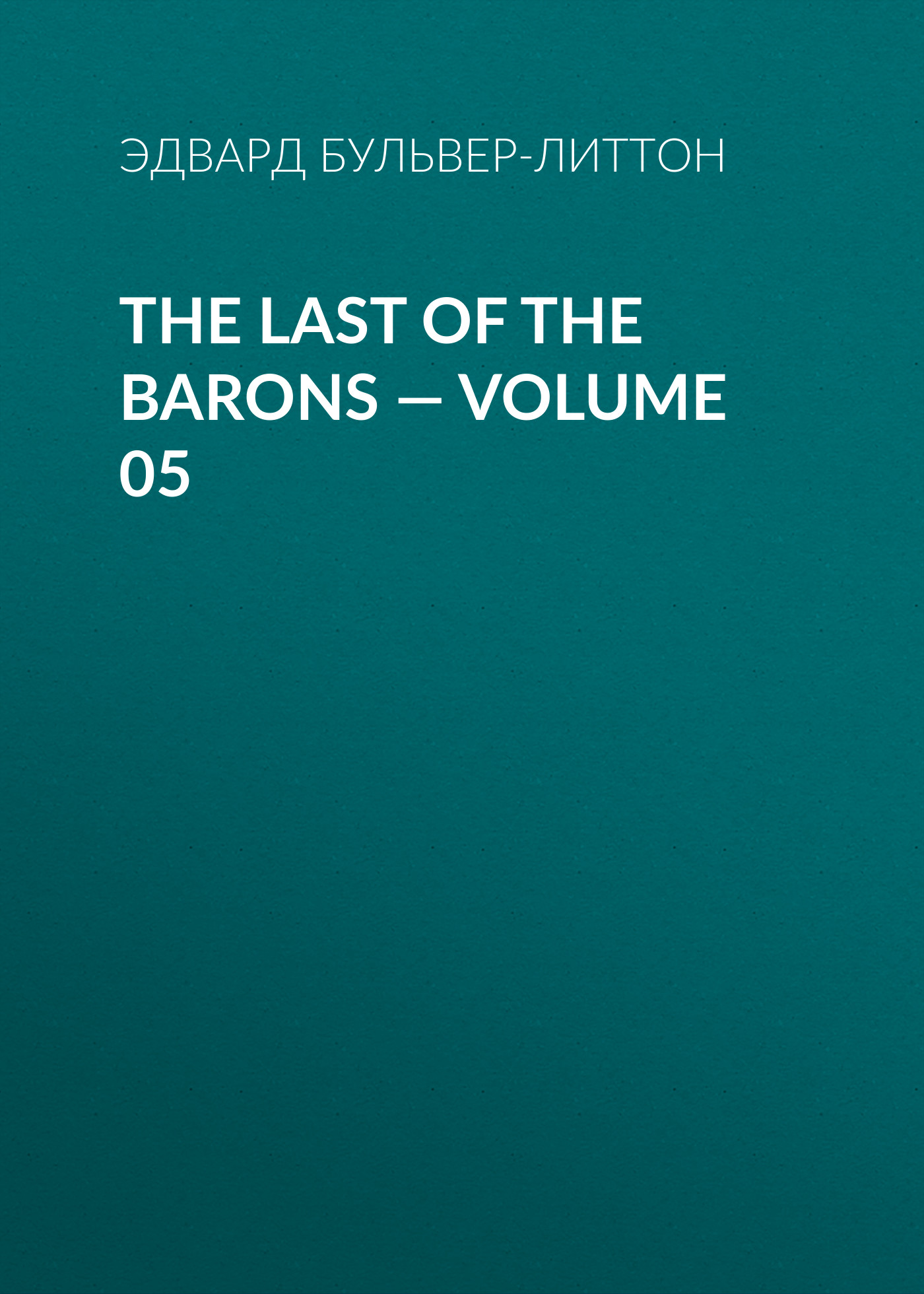 Обложка книги «The Last of the Barons — Volume 05»