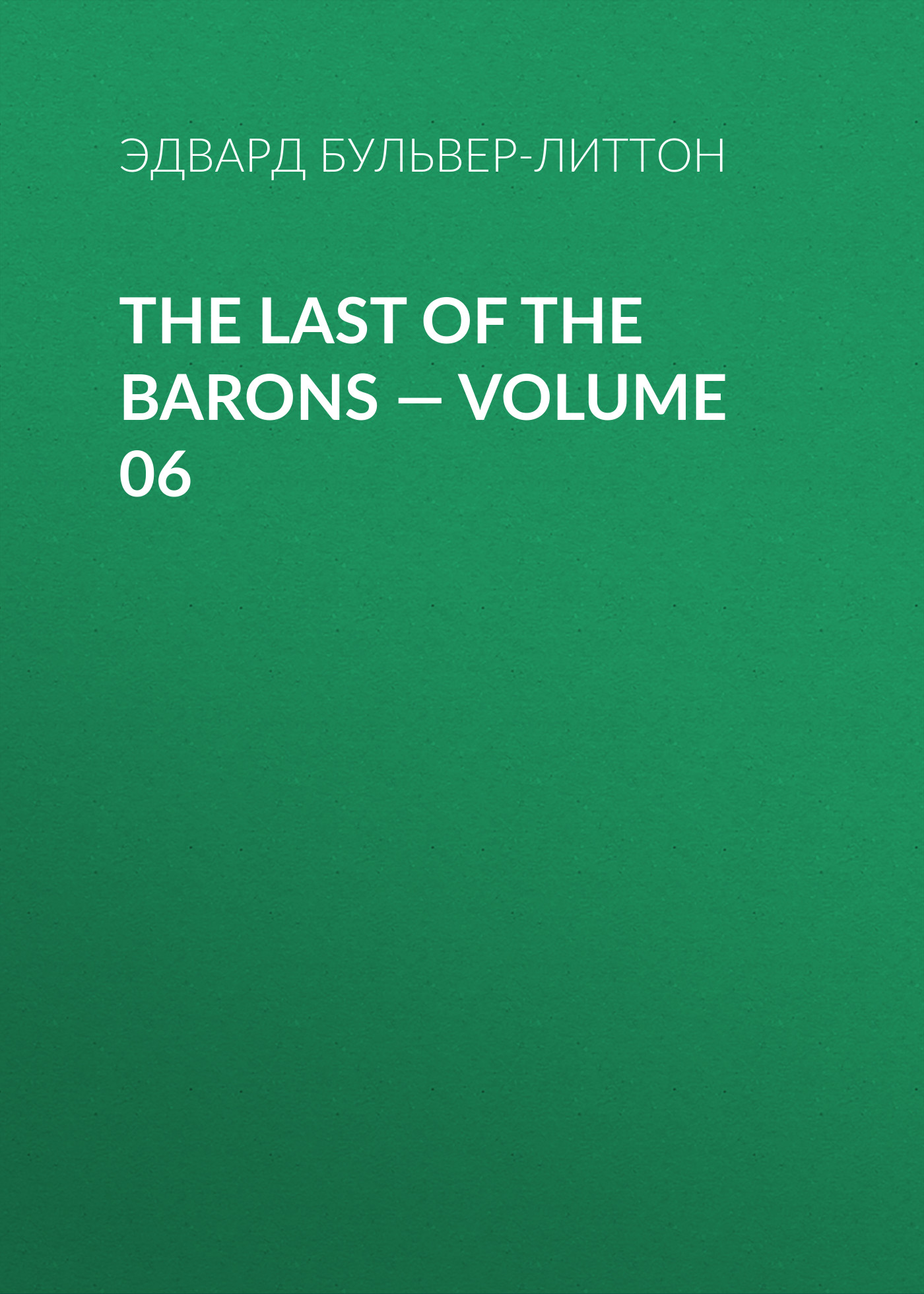 Обложка книги «The Last of the Barons — Volume 06»