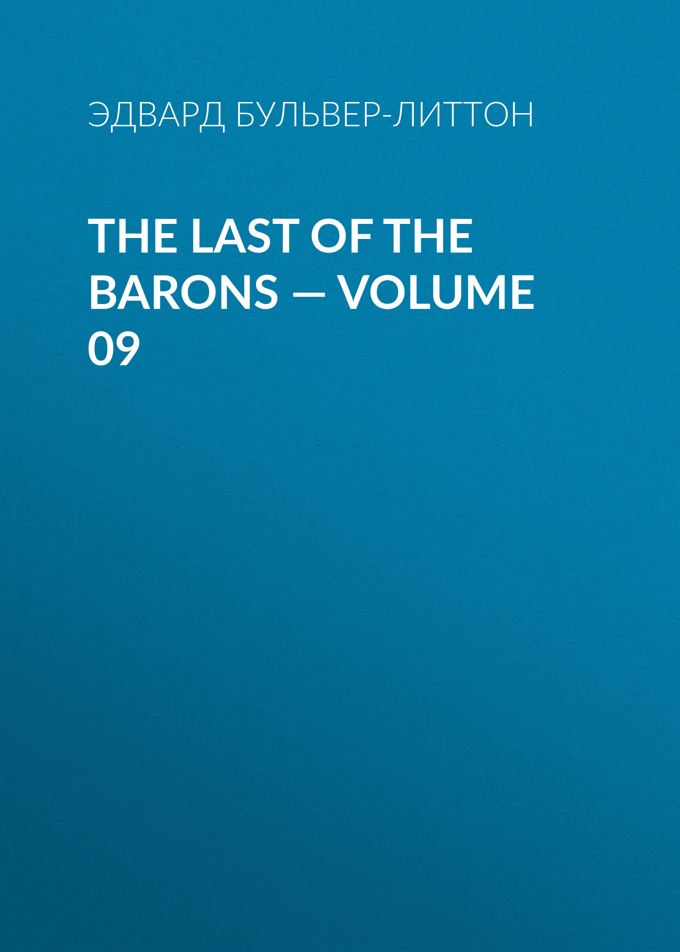 Обложка книги «The Last of the Barons — Volume 09»