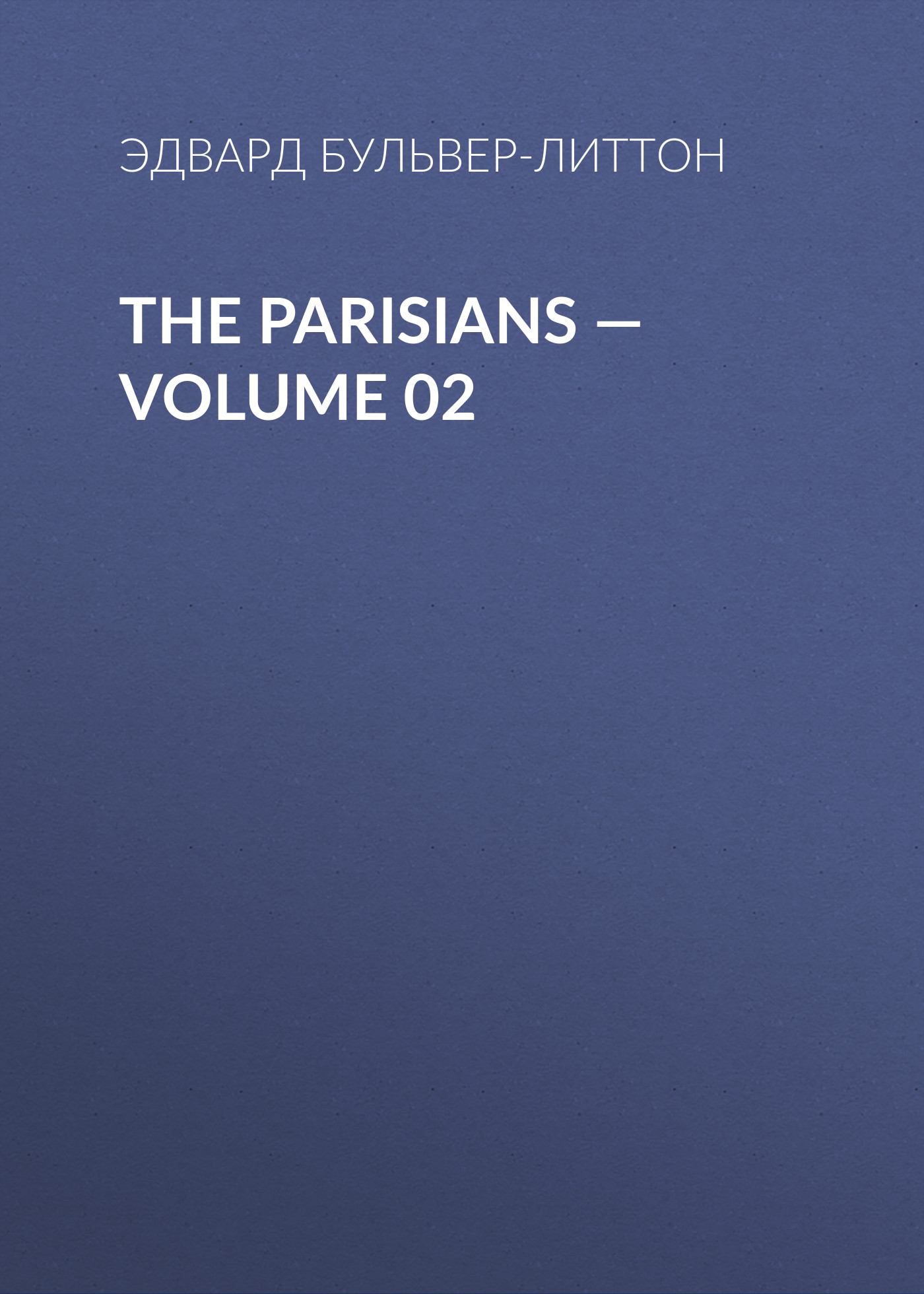 Обложка книги «The Parisians — Volume 02»