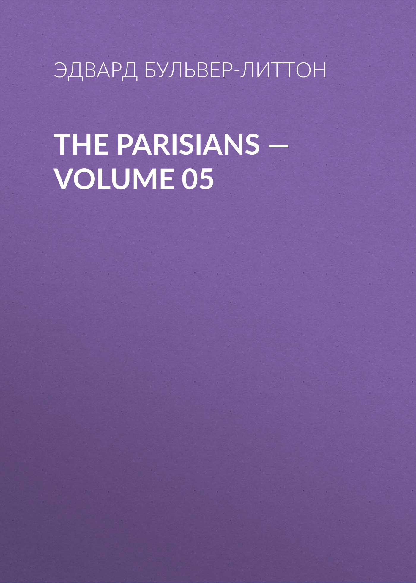 Обложка книги «The Parisians — Volume 05»