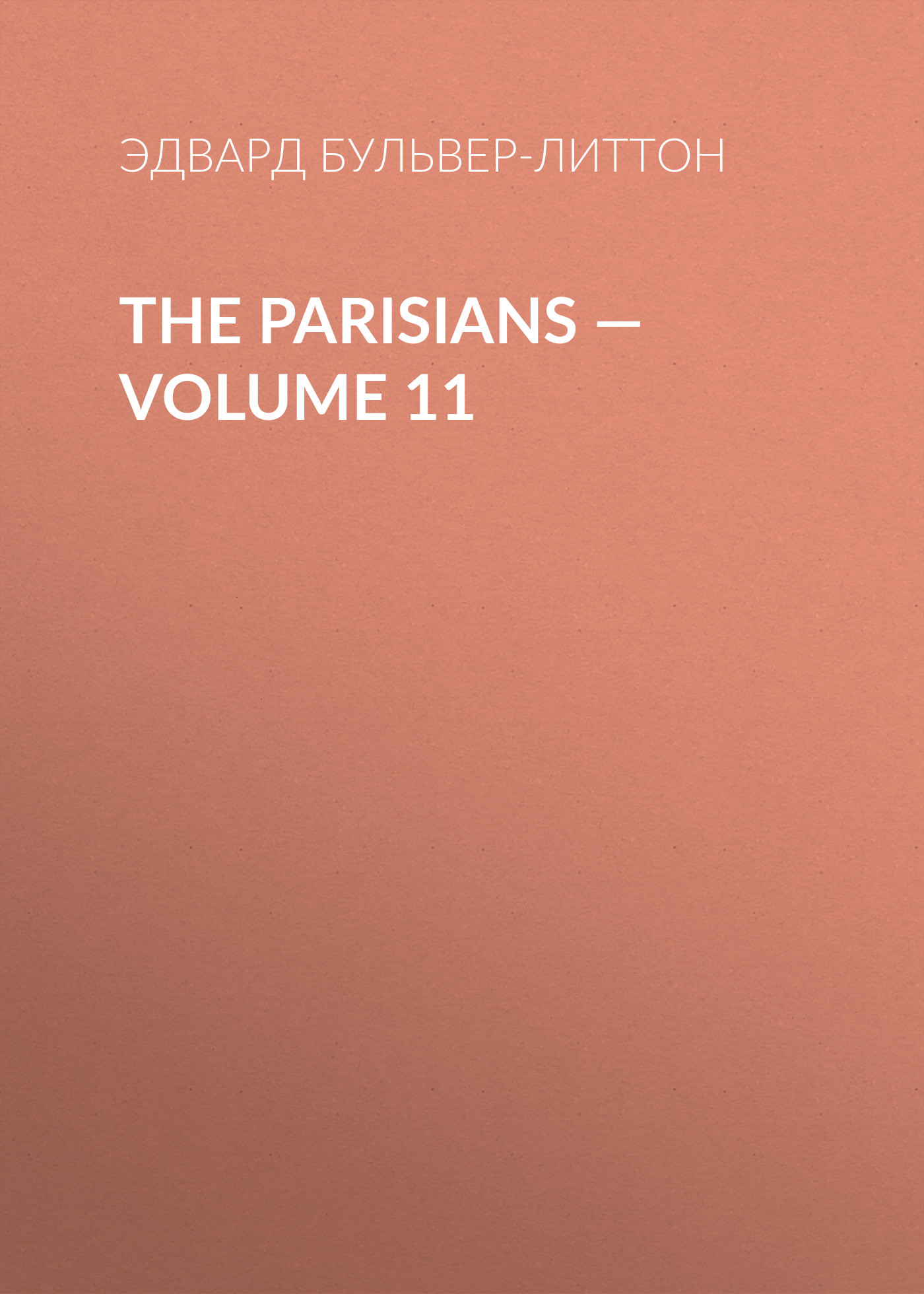 Обложка книги «The Parisians — Volume 11»