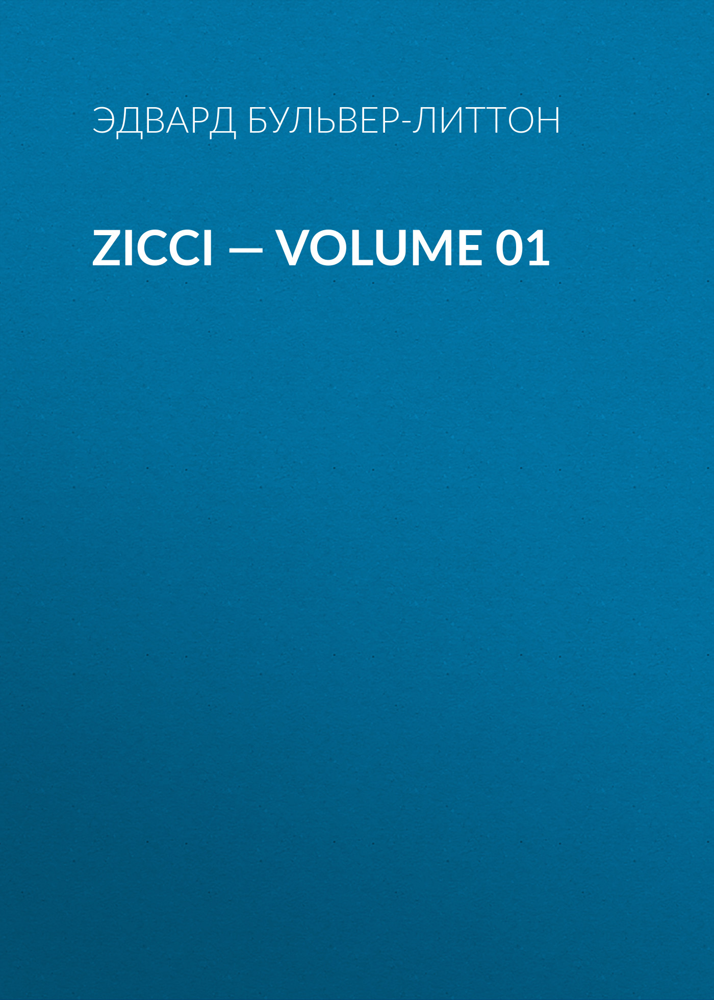 Обложка книги «Zicci — Volume 01»