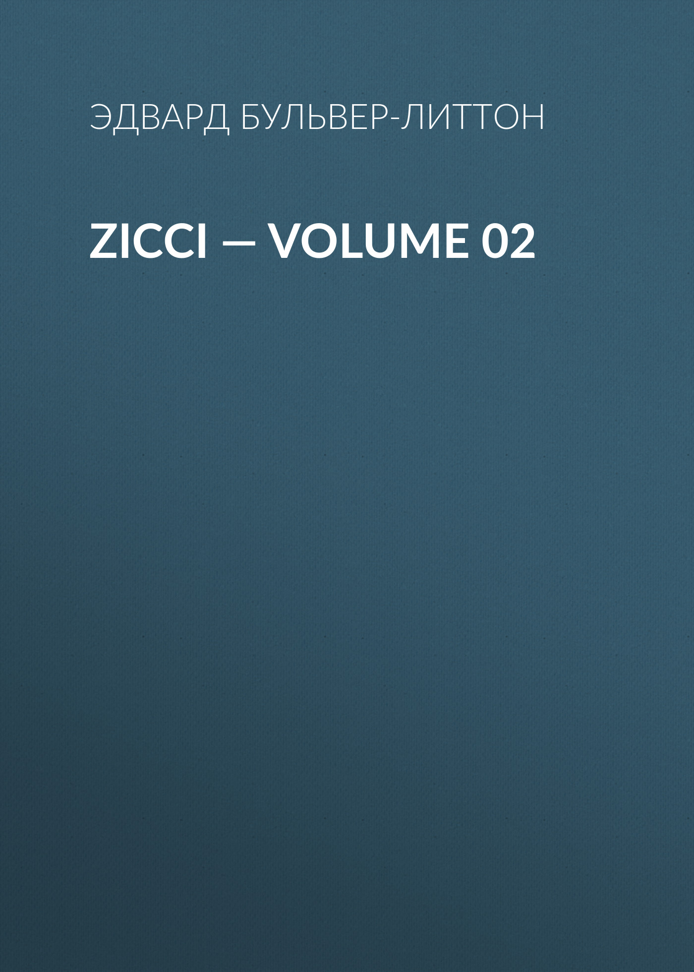 Обложка книги «Zicci — Volume 02»