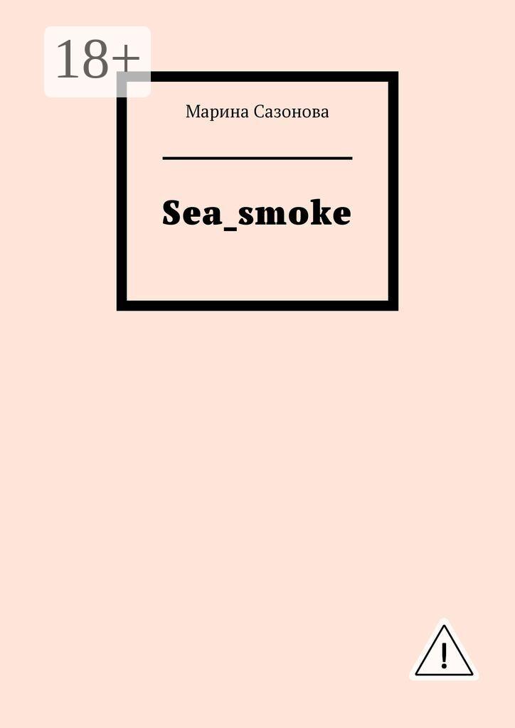 Обложка книги «Sea_smoke»