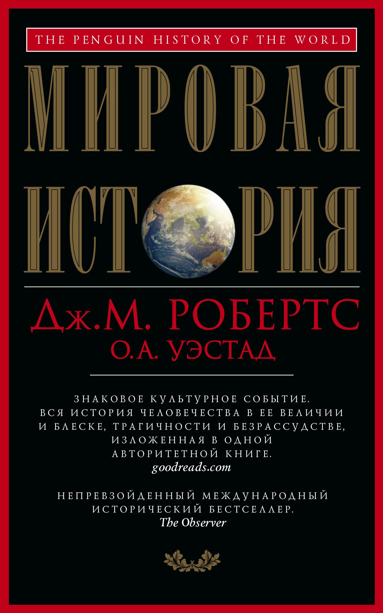 Обложка книги «Мировая история»
