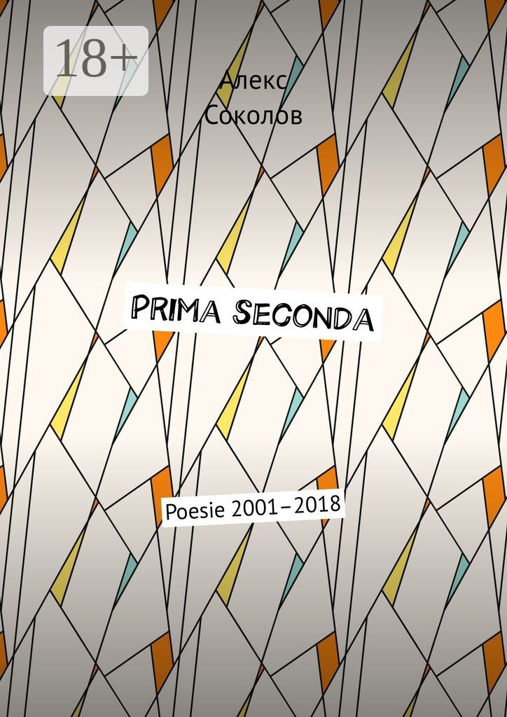 Обложка книги «Prima seconda. Poesie 2001–2018»