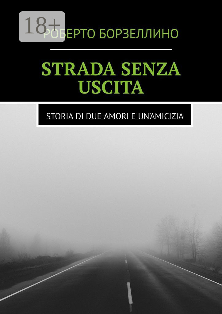 Обложка книги «Strada senza uscita. Storia di due amori e un’amicizia»