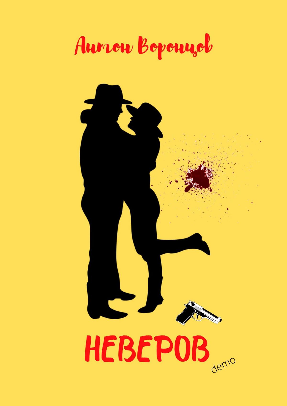 Обложка книги «Неверов. Demo»