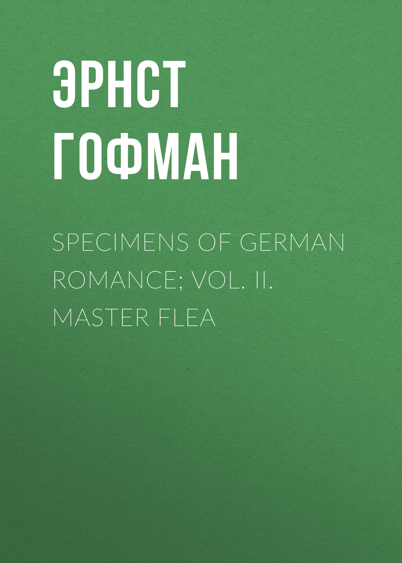 Обложка книги «Specimens of German Romance; Vol. II. Master Flea»