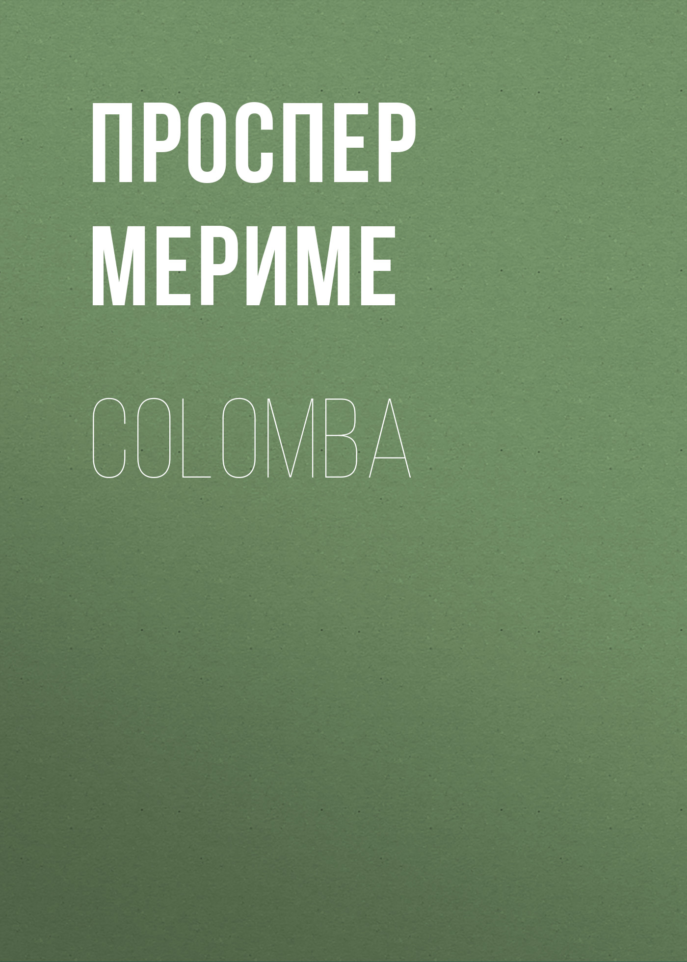Обложка книги «Colomba»