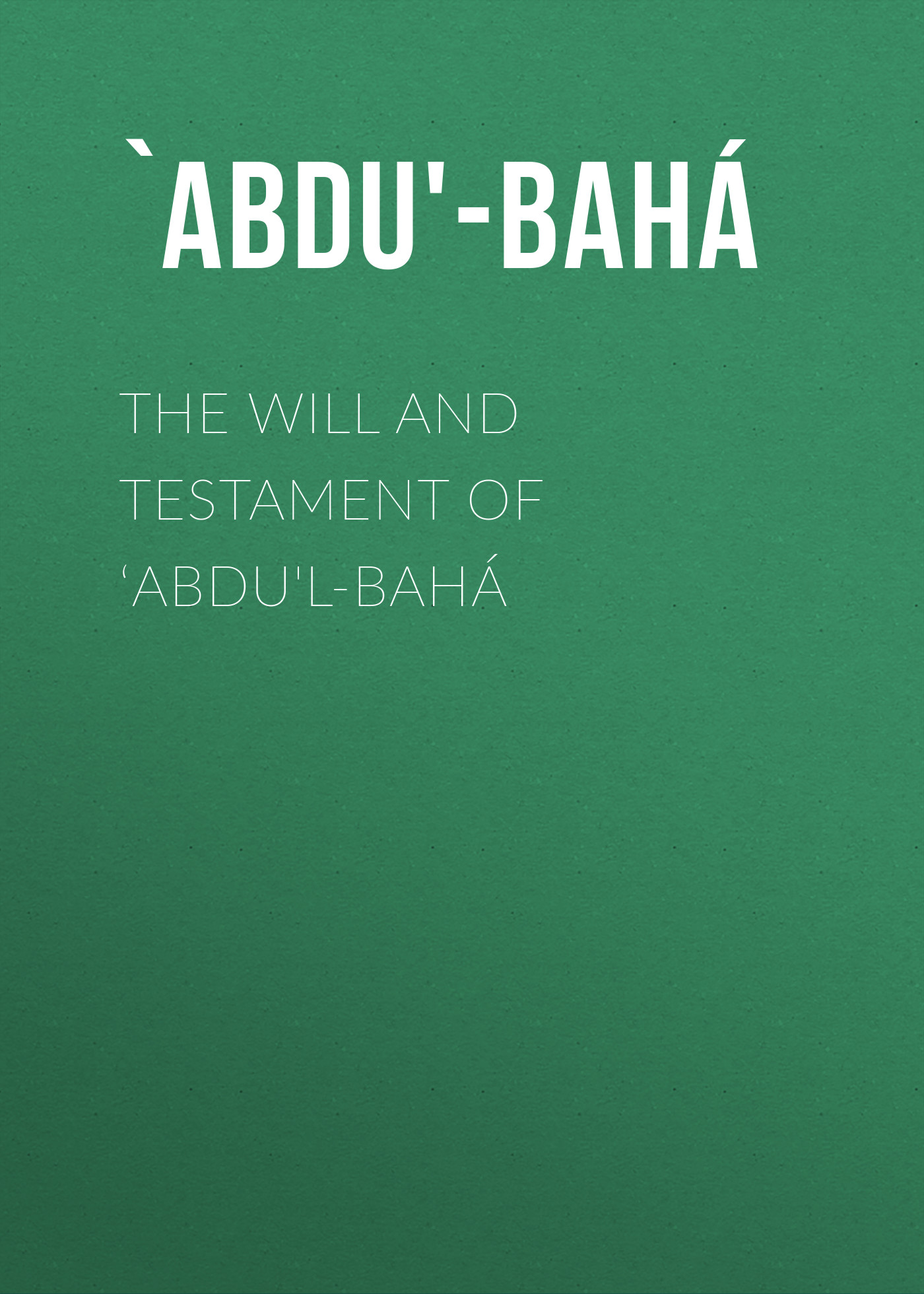Обложка книги «The Will And Testament of ‘Abdu'l-Bahá»