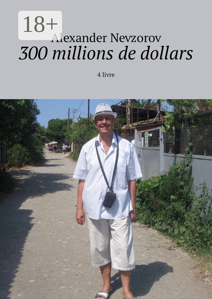 Обложка книги «300 millions de dollars. 4 livre»