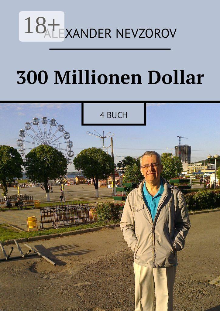 Обложка книги «300 Millionen Dollar. 4 Buch»